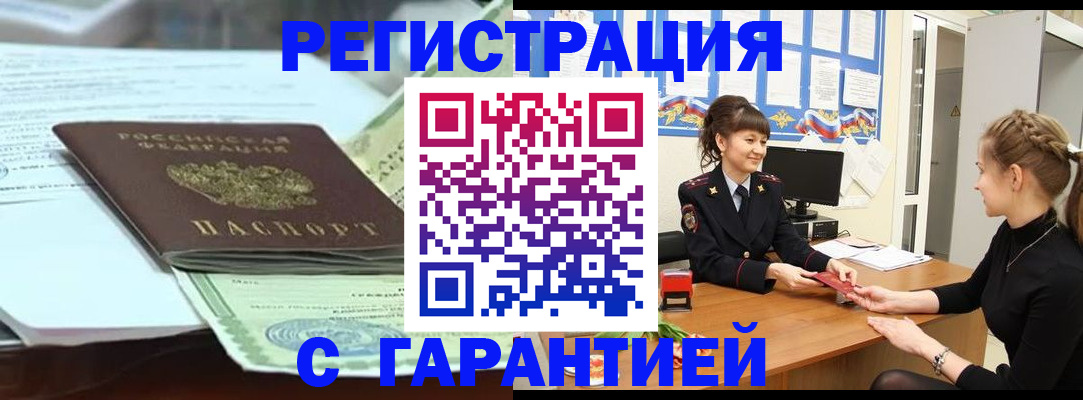 регистрация для дет. сада в Читинской области